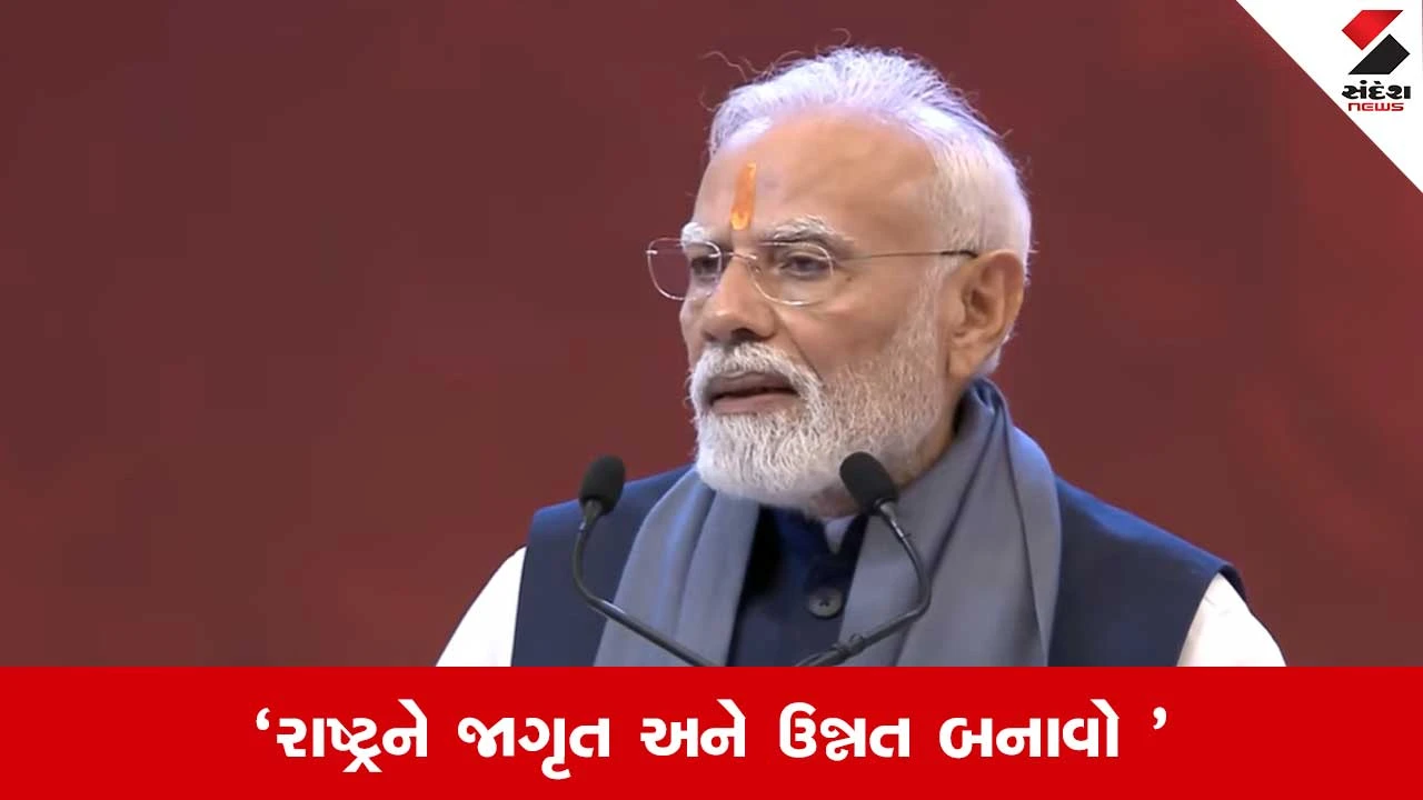 PM Modi Delhi : મારી નીતિઓના કેન્દ્રમાં યુવા જ છે, ચિન્મય મહોત્સવમાં બોલ્યા પીએમ મોદી