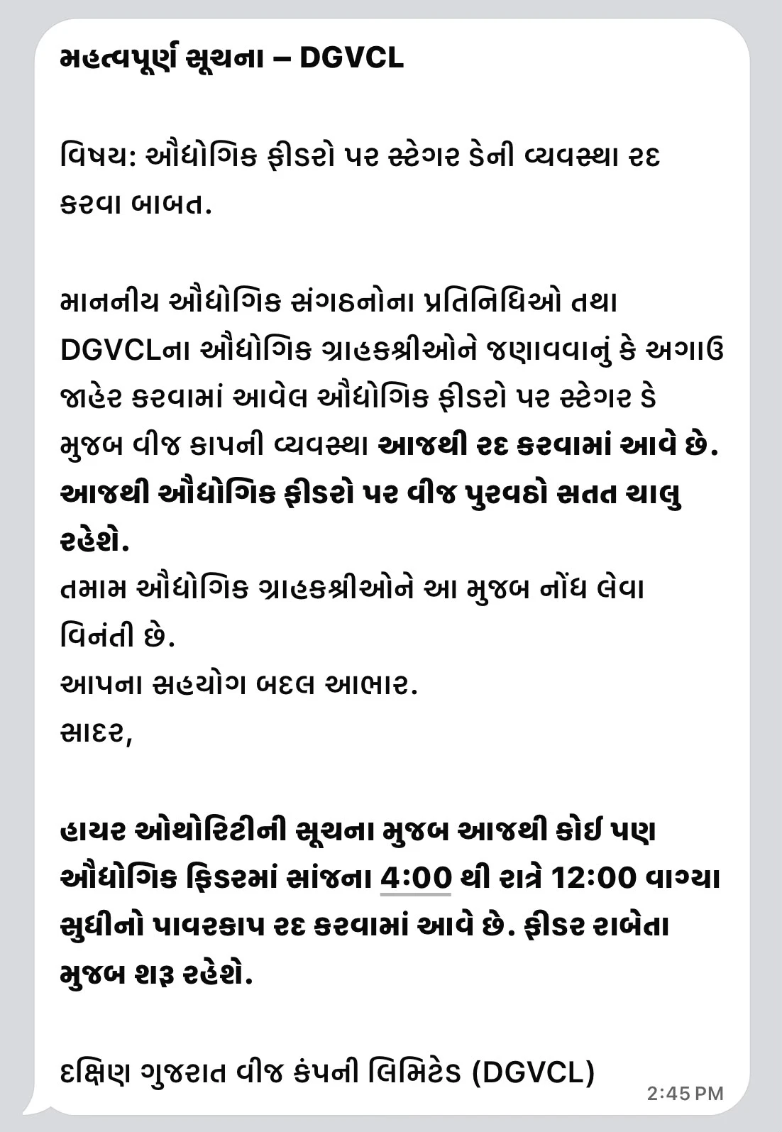 સુરતમાં ઉદ્યોગપતિઓ સામે સરકાર ઝૂકી
