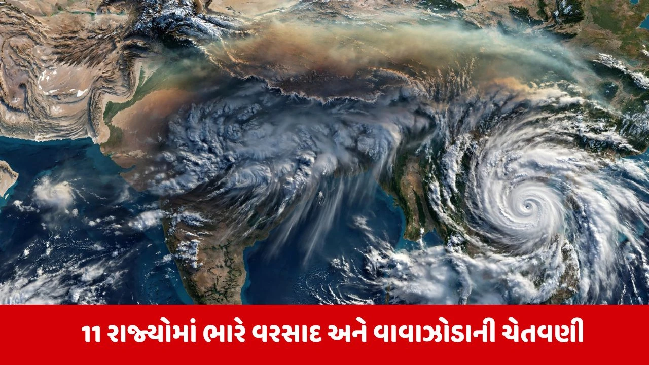 Weather Update: બંગાળની ખાડીમાં ચક્રવાતી સિસ્ટમ સક્રિય, દિલ્હી-UP સહિત 11 રાજ્યોમાં વરસાદનું એલર્ટ