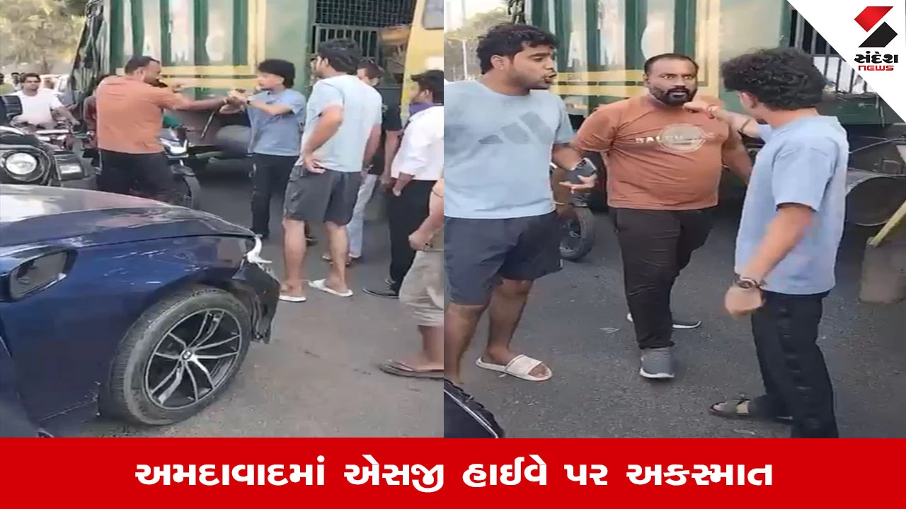 Ahmedabad News: SG હાઈવે પર BMW કાર ચાલકે ત્રણ વાહનોને અડફેટે લીધા, ત્રણ લોકોને ઈજા પહોંચી