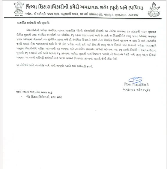 Ahmedabad School Gets DEO Notice for Stopping Student Over Fee Dispute