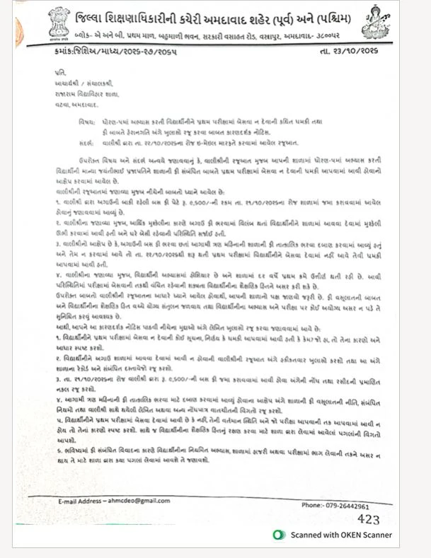 Ahmedabad School Gets DEO Notice for Stopping Student Over Fee Dispute