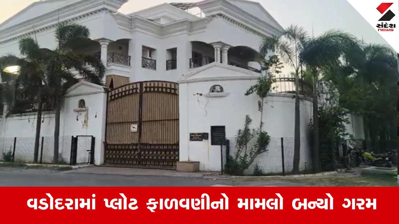 Vadodaraમાં સાંસદ યુસુફ પઠાણના પ્લોટને આખરે મંજૂરી, વિવાદો વચ્ચે મનપાની સ્ટેન્ડિંગ કમિટીએ લીધો મોટો નિર્ણય!
