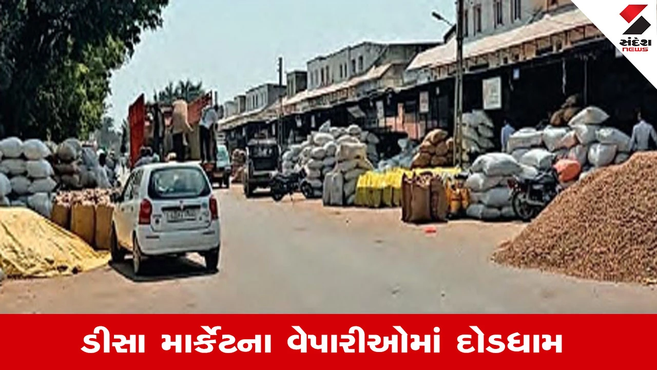 Banaskantha News: 500 કરોડનું GST કૌભાંડ જાહેર કરનાર વેપારીનું લાયસન્સ સસ્પેન્ડ, તંત્રેએ નોટીસ આપી ખુલાસો માંગ્યો