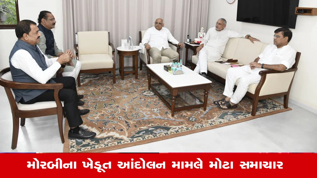 Morbi News: જેતપરમાં ચાલી રહેલા ખેડૂત આંદોલનના બાકી 3 મુદ્દાઓ પર સરકાર ટૂંક સમયમાં નિર્ણય લેશે