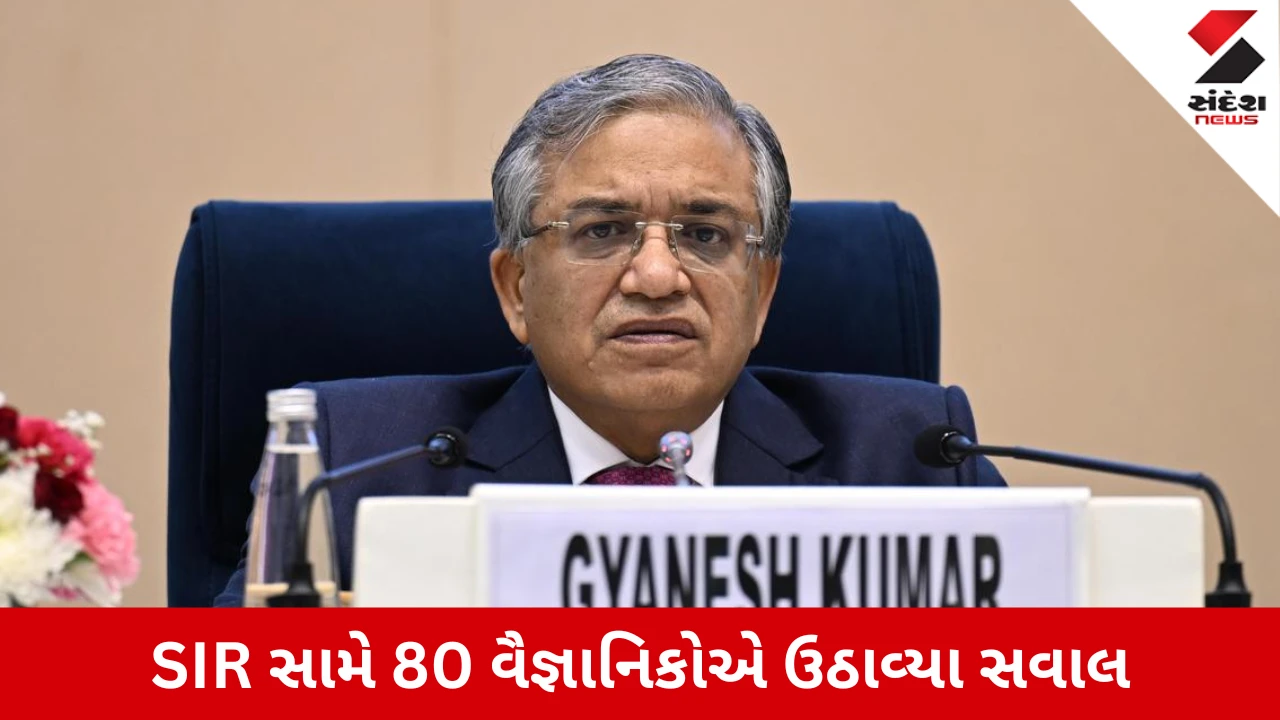 Gyanesh Kumar: SIR સામે 80 વૈજ્ઞાનિકોએ ઉઠાવ્યો અવાજ, મતદાર યાદીમાં પારદર્શિતા લાવવા કરી માગ