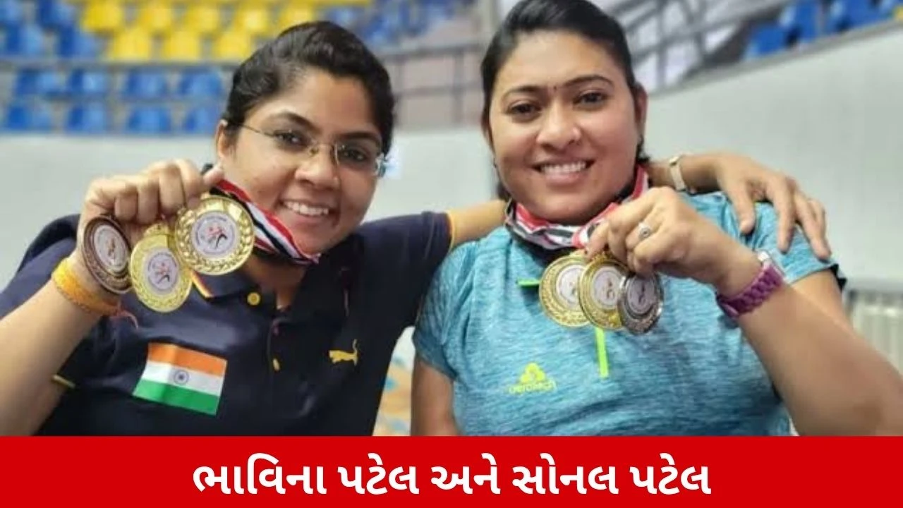 ભાવિનાબેન હસમુખભાઈ પટેલે 