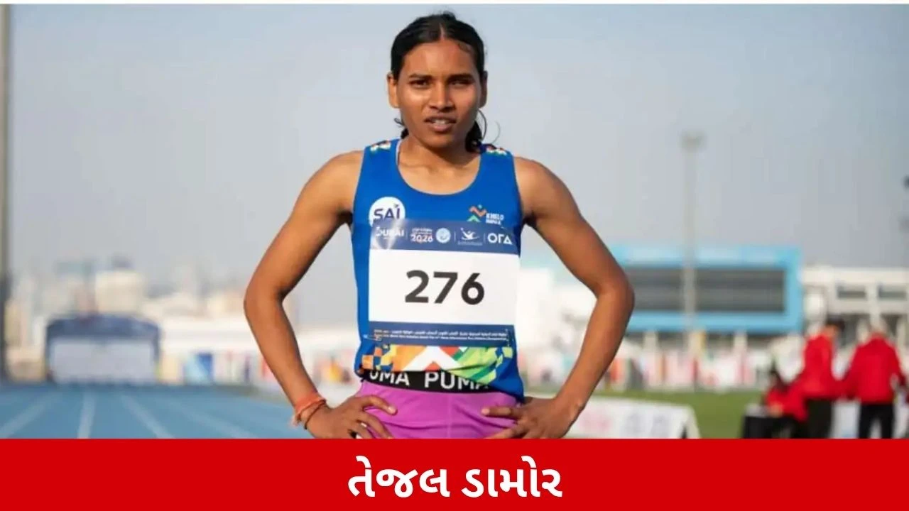 તેજલ ડામોર