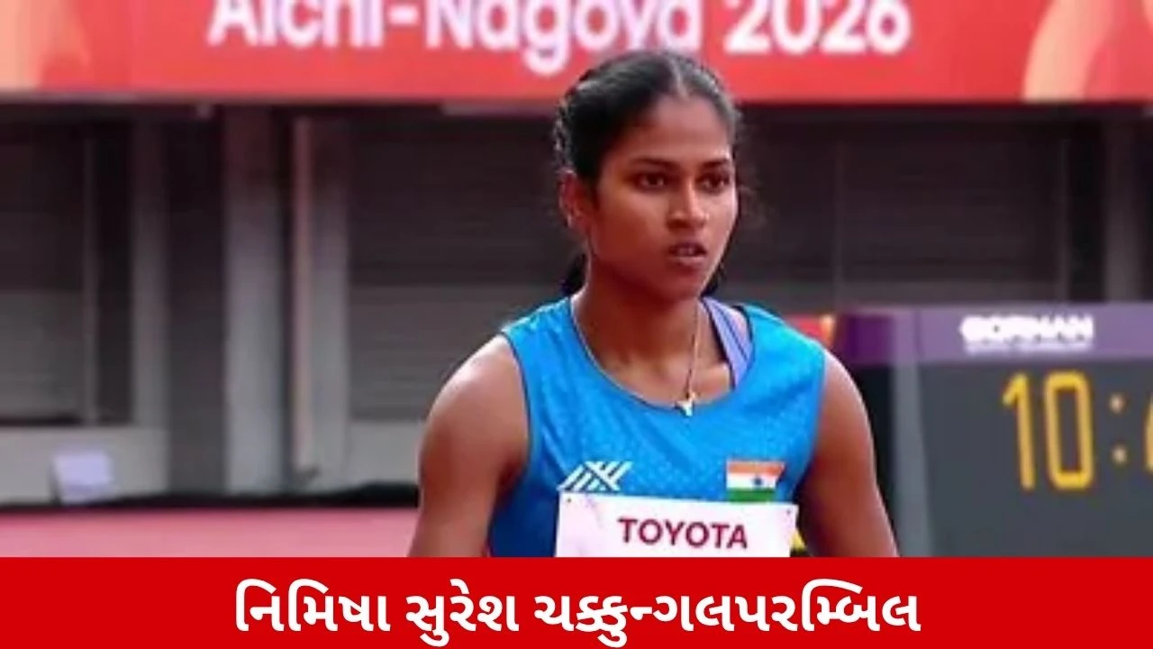 નિમિષા સુરેશ ચક્કુન્ગલપરમ્બિલ