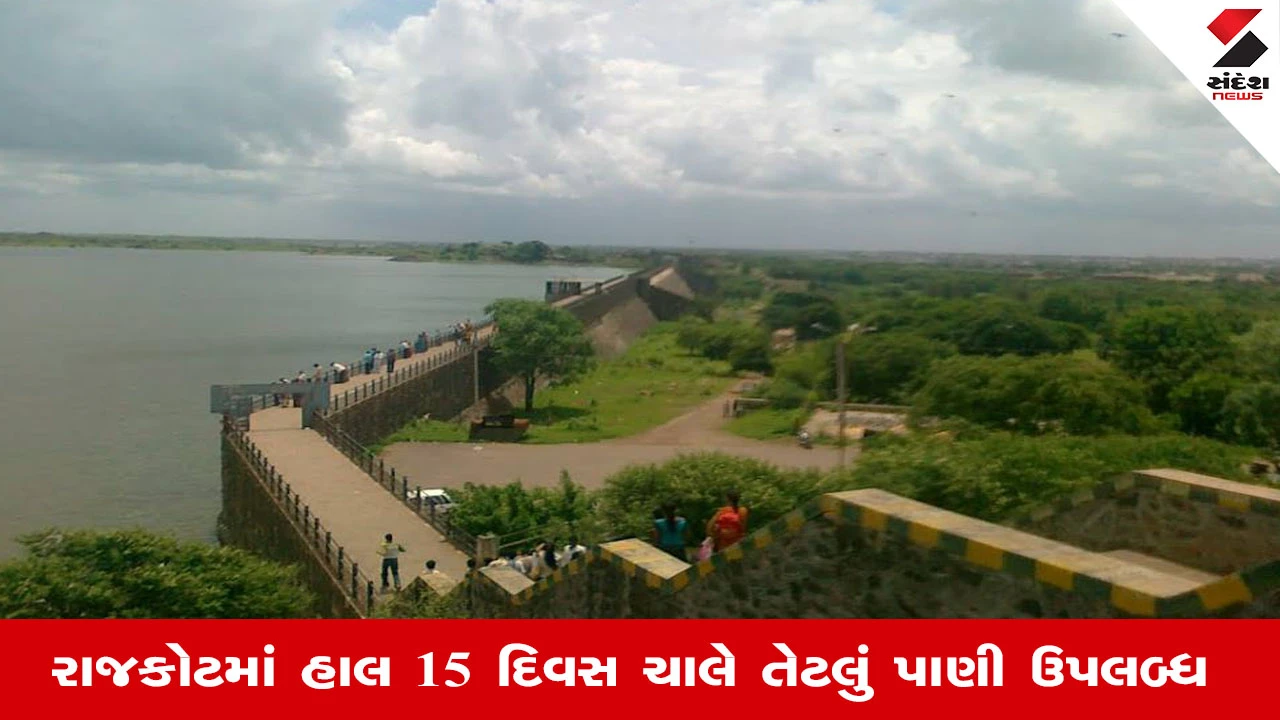 Rajkot News: નર્મદાનું પાણી આપવા રાજ્ય સરકારની લીલી ઝંડી, આજે સમયપત્રક જાહેર કરાશે