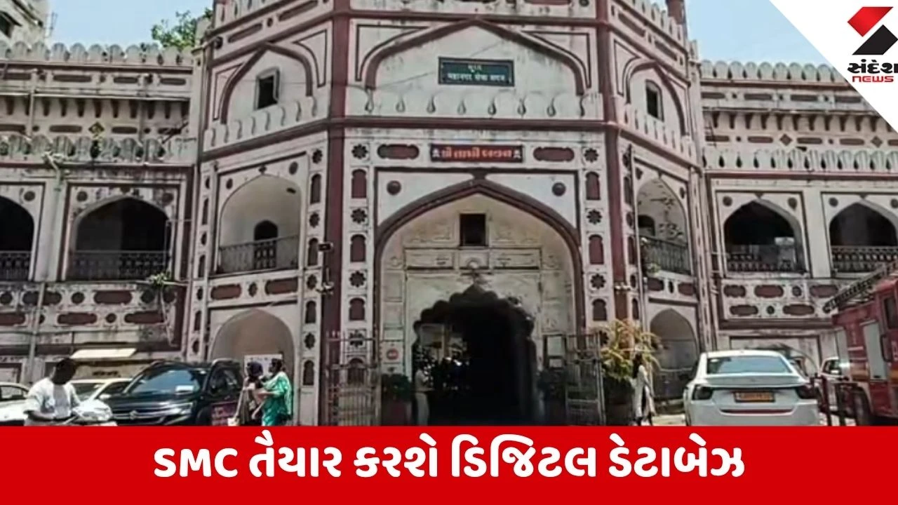 Surat: SMC તૈયાર કરશે ડિજિટલ ડેટાબેઝ, GPS અને એપથી ઘરે-ઘરે થશે બાંધકામની ચકાસણી
