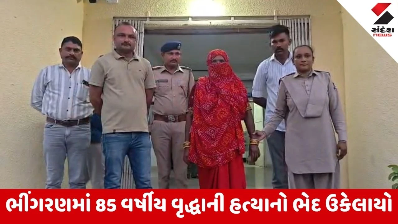 Una: સોનાના દાગીનાની લાલચે માનવતા શરમાવી; પરિવાર સાથે આંસુ સારનારી ભાણેજ વહુ જ હત્યારી નીકળી!