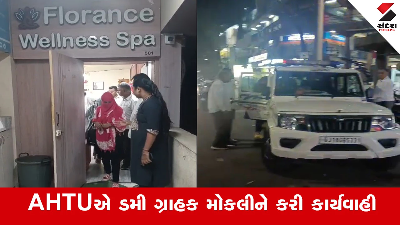 Rajkotમાં હાઈપ્રોફાઈલ સ્પા પર એન્ટી હ્યુમન ટ્રાફિકિંગ યુનિટના દરોડા, કાલાવડ રોડ પર દેહવ્યાપારનો પર્દાફાશ