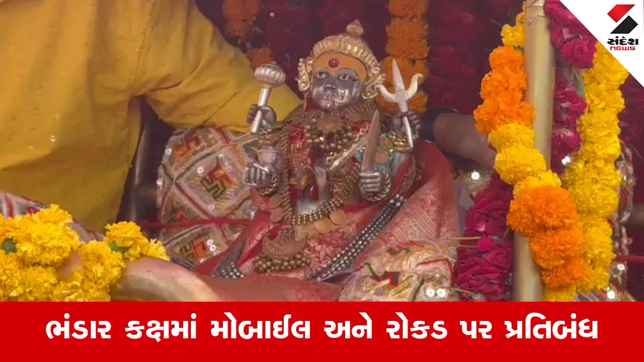 Mehsanaના પ્રખ્યાત બહુચરાજી મંદિરમાં દાનની ગણતરીનો ધમધમાટ શરૂ, અઢી વર્ષથી કોથળામાં ભરેલા દાનનો થશે હિસાબ!