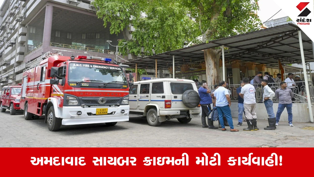 Ahmedabad બ્લાસ્ટ ધમકી કેસમાં સૌથી મોટો ખુલાસો, પાકિસ્તાન અને બાંગ્લાદેશનું ડેન્જરસ ક્રોસ-બોર્ડર કનેક્શન ઉજાગર!