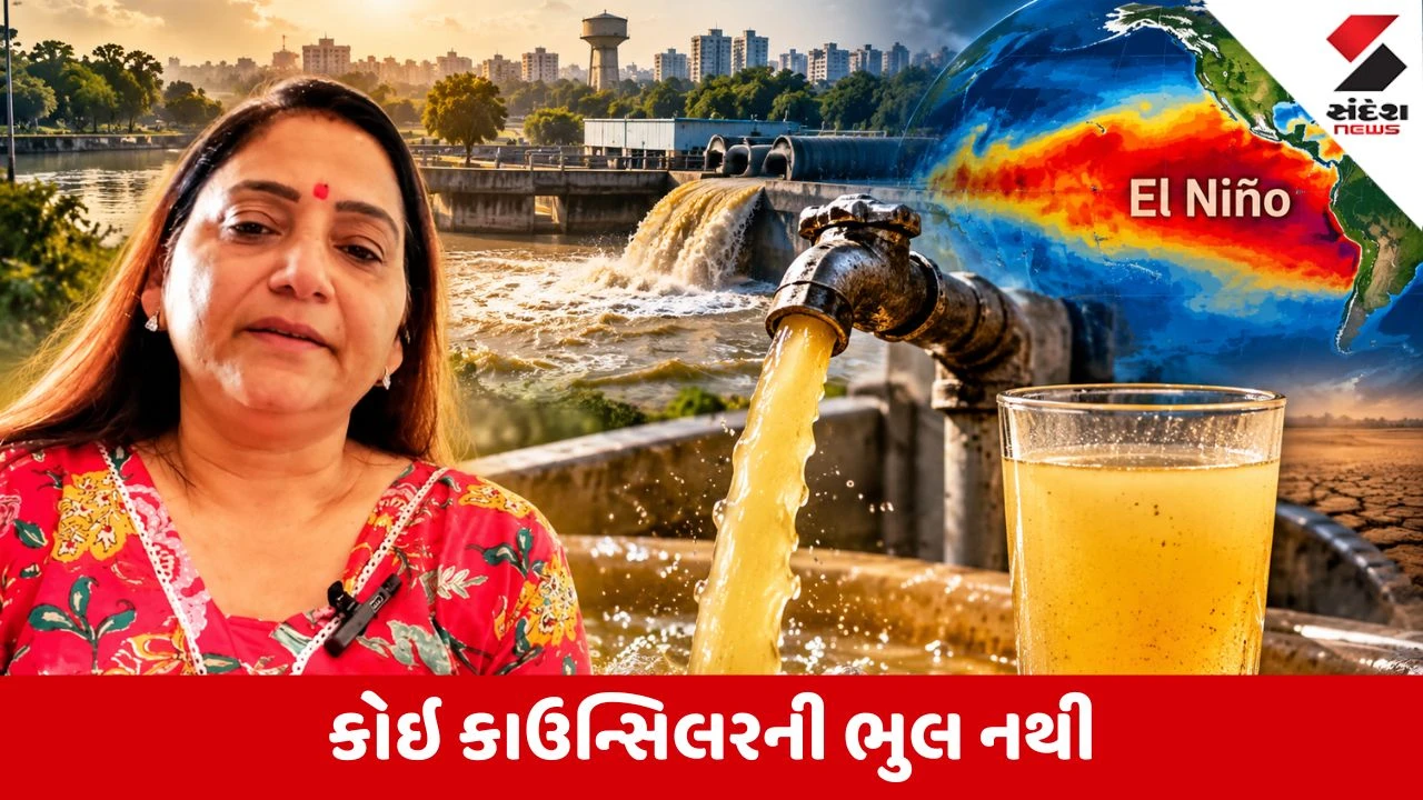 Surat : સુરતીઓ પીળું પાણી પીવે, જવાબદારી અલનીનોની? કોર્પોરેટરે પીરસેલા જ્ઞાનથી વિવાદ, વાંચો આખો મામલો, Video