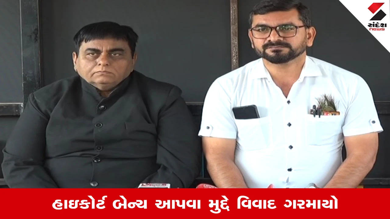 Rajkot News: હાઈકોર્ટની બેન્ચ આપો નહીં તો સૌરાષ્ટ્રને અલગ રાજ્ય બનાવવાનું ચળવળ શરૂ થશે: RRSની સરકારને ચેતવણી