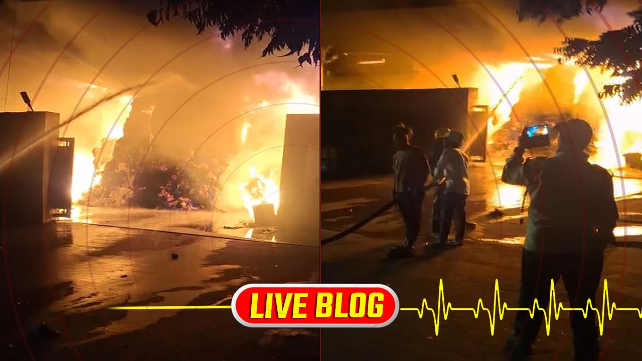 Gujarat Latest News Live: કચ્છમાં કંડલા ઇકોનોમિક ઝોનમાં ટેક્સ પોલિમર નામની કંપનીમાં લાગી આગ
