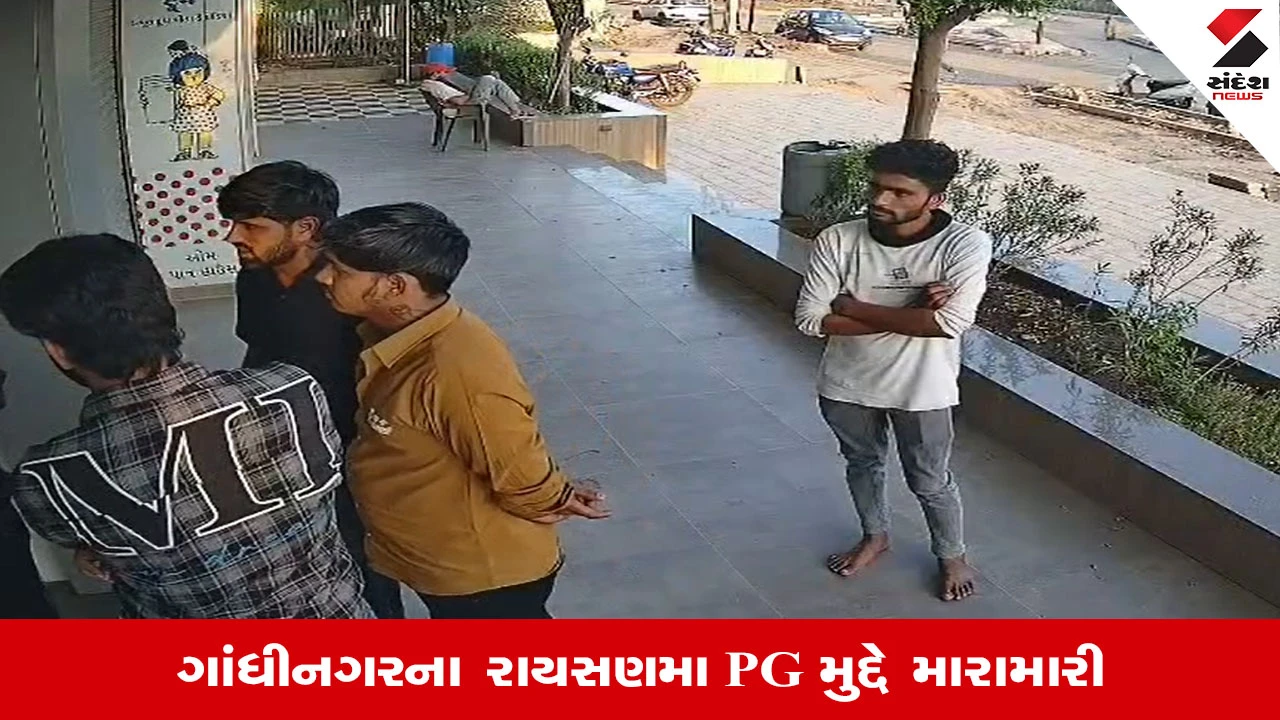 Gandhinagar News : ગેરકાયદે PG સામે અવાજ ઉઠાવતાં જ્વેલર્સના માલિક પર હુમલો, દુકાનમાં ઘૂસી ધોકાથી માર માર્યો