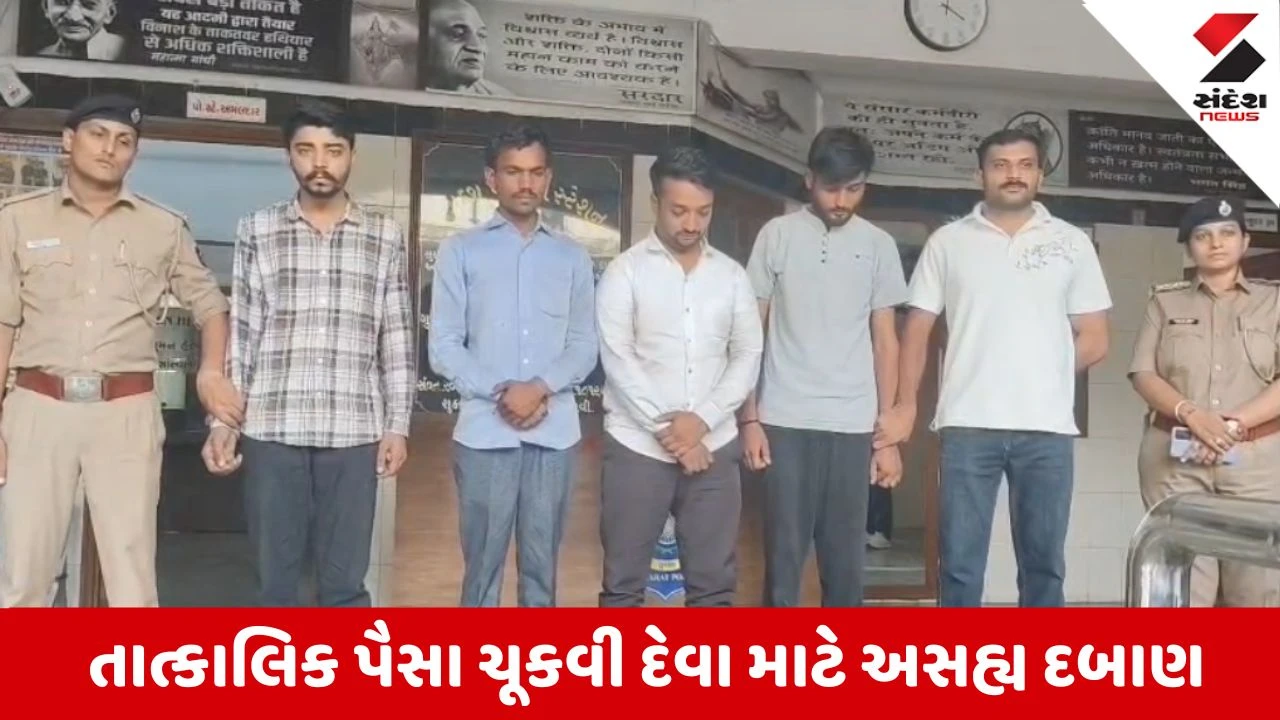 Surat : સરથાણામાં નકલી પોલીસ બની અપહરણ કરીને તોડબાજી કરતી ગેંગ ઝડપાઈ, 4 આરોપીઓની ધરપકડ
