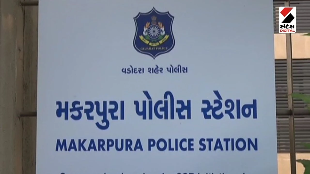 Vadodara News: Atrocities against a married woman 18 years after a love marriage!