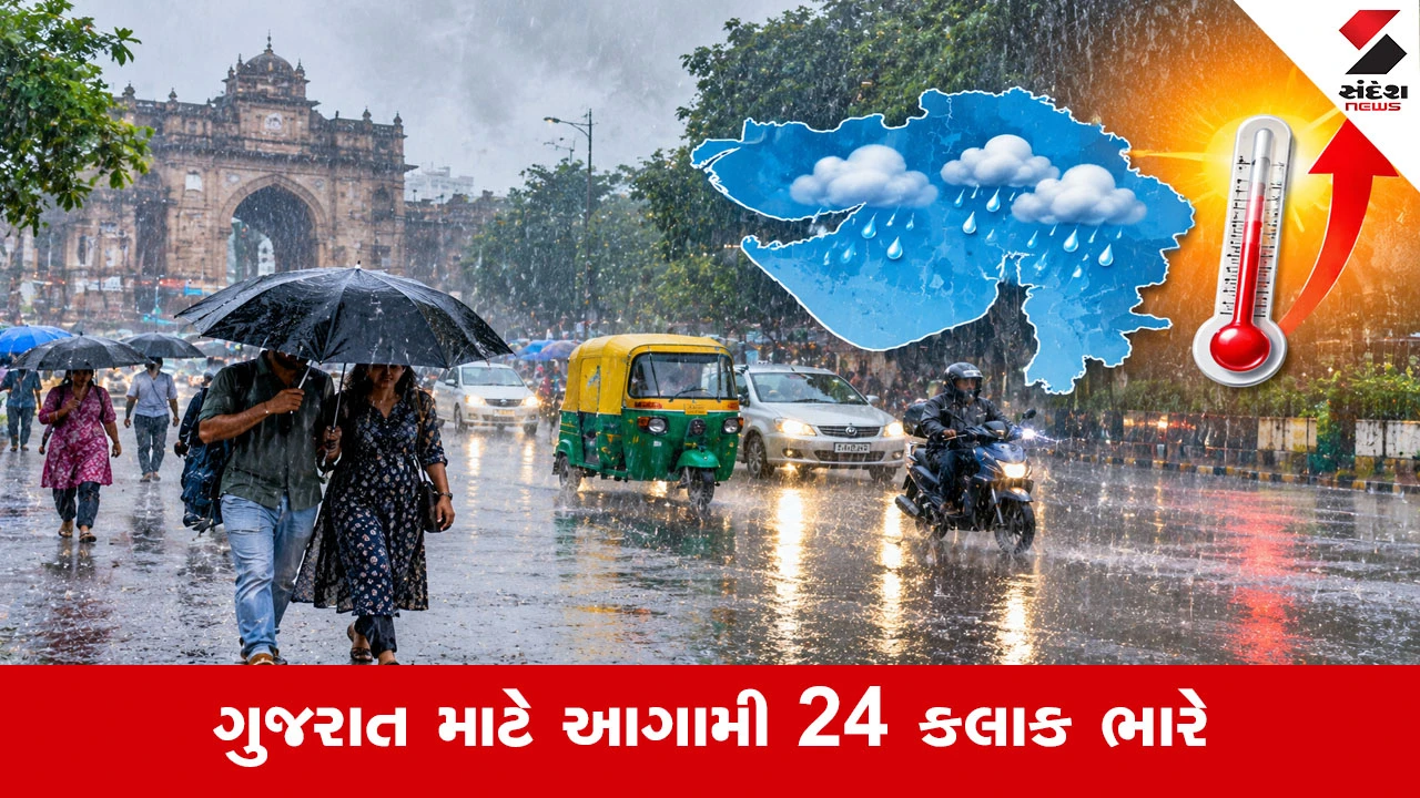 Weather Forecast : એક તરફ ગરમી અને બીજી તરફ માવઠાનો માર, તાપમાન વધવાની સાથે સૌરાષ્ટ્ર-દક્ષિણ ગુજરાતમાં વરસાદની આગાહી...