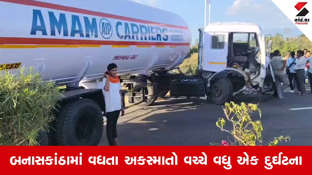 Banaskanthaના અમીરગઢ નજીક ગોઝારો અકસ્માત: કાર અને ગેસ ટેન્કર વચ્ચેની ટક્કરમાં 1નું કરુણ મોત